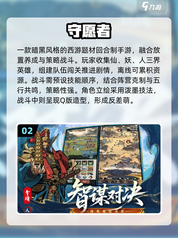 🔥2025最火国产回合制手游榜单新鲜出炉！🎮截图3