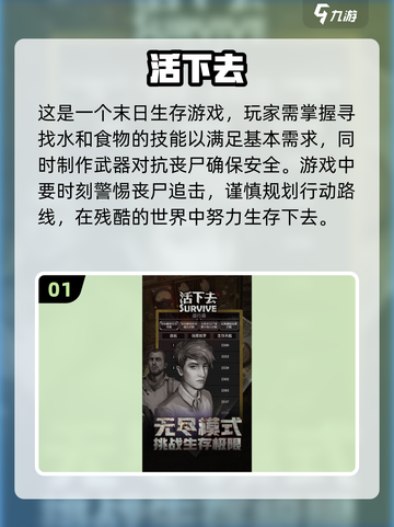 🔥2014年超好玩手机单机游戏合集💥截图2