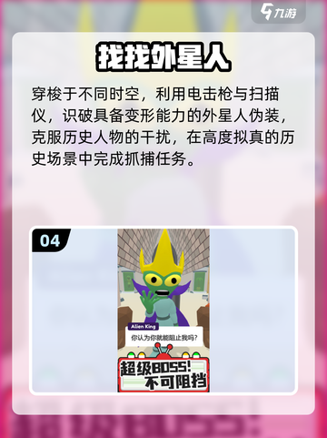 2025必玩👽抓捕外星人游戏推荐！🔥截图5