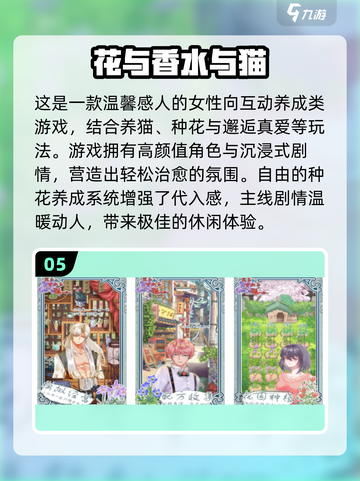 🌸种花游戏合集2025！这些玩法太上头啦～截图6