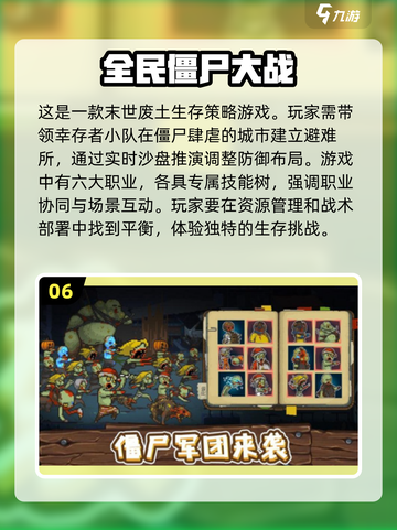 🔥2025手游丧尸排行榜前十✨大型游戏下载推荐！截图7