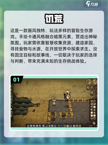 荒岛求生游戏合集🔥经典2D老游戏重温📖2024必玩排行截图2