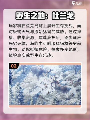 🐾剑齿虎猛犸象游戏大揭秘！2025必玩推荐来袭💥截图3