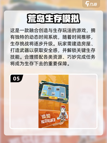🔥2025必玩！类饥荒2D生存游戏大揭秘✨截图7