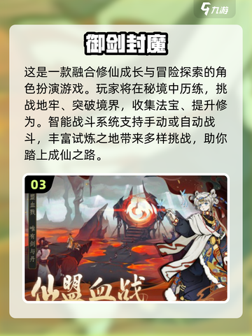 🔥2025十大网游排行出炉！🎮爆款手游必玩清单💥截图4