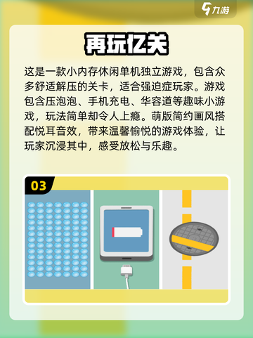 🔥2024热门小游戏排行榜出炉！内存小超好玩🎮截图4