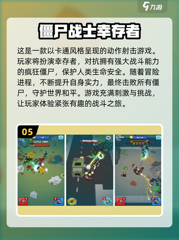 🔥复古像素风！2025超热门僵尸手游推荐下载좀截图6