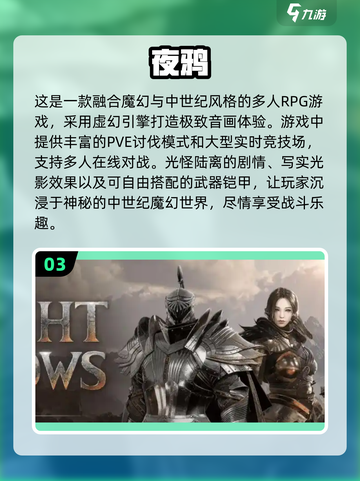 🔥2025最受欢迎韩国网游下载推荐🎮截图4
