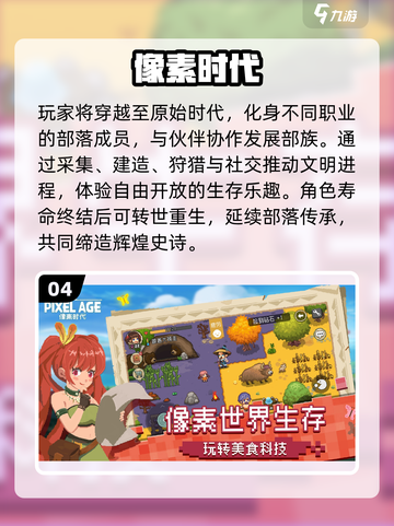 🔥2025最耐玩像素生存手游💥截图5