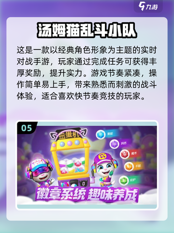 🔥2024必玩！热门5v5对战手游下载合集🎮截图6
