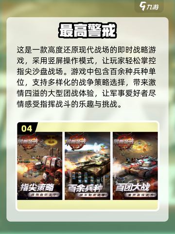 🔥2025必玩！免费战争游戏大全🎉截图5