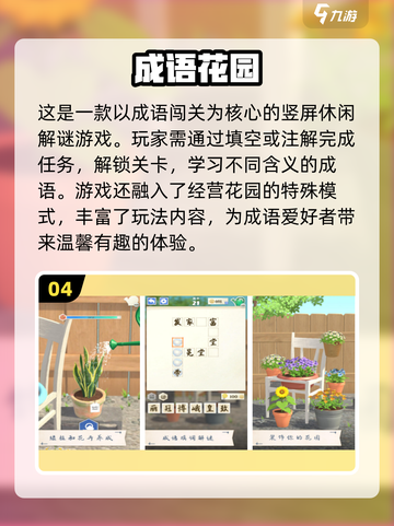 学生党必玩🔥2024超耐玩游戏合集🎉截图5