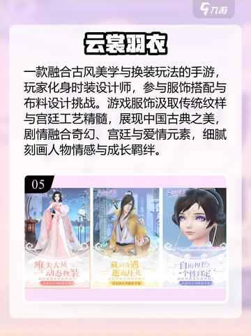 🔥2025最火西山居手游TOP5💥截图6