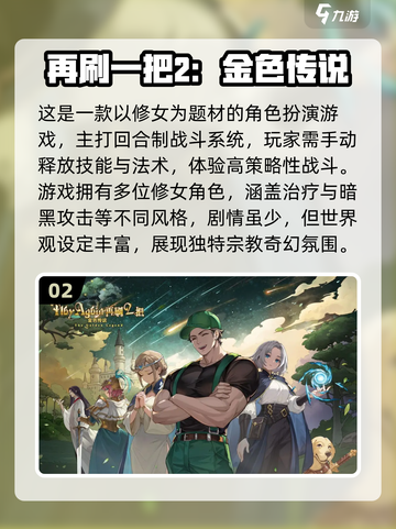 2025必玩修女RPG合集💥🎮截图3