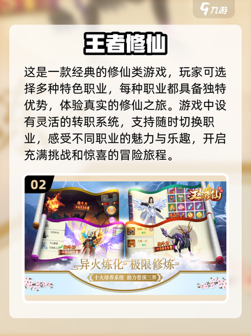 2023仙侠手游🔥不用氪金也能玩得爽！截图3