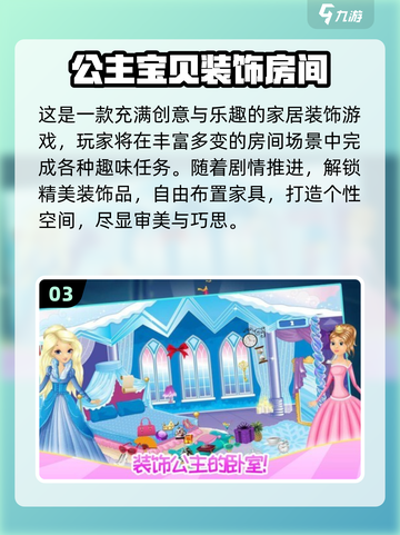 2025超火装饰游戏TOP5🔥必玩清单来袭！🎮✨截图4