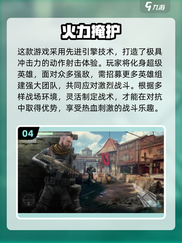 🎮2025超燃射击手游盘点！经典俯视视角爽玩推荐🔥截图5