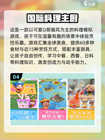 2025年最适合7岁小孩玩的超🔥游戏🎉截图5