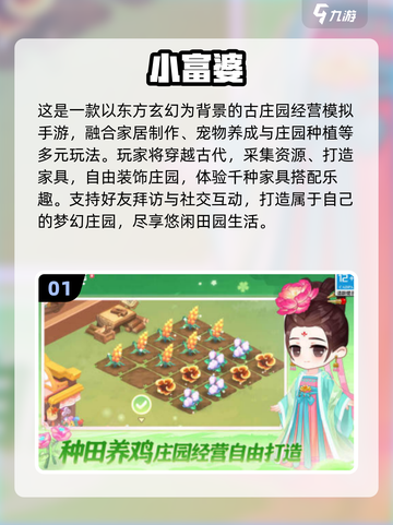🔥五月手游排行榜出炉！🎮爆款新手游速览截图2