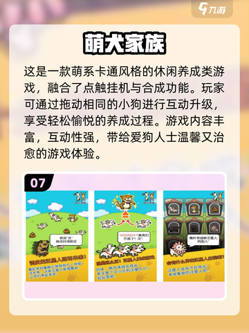 🔥家族传承游戏大合集！免费玩到2025🏆截图8