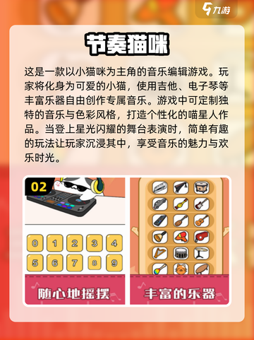 2024免费解压手游合集，玩到停不下来🔥截图3
