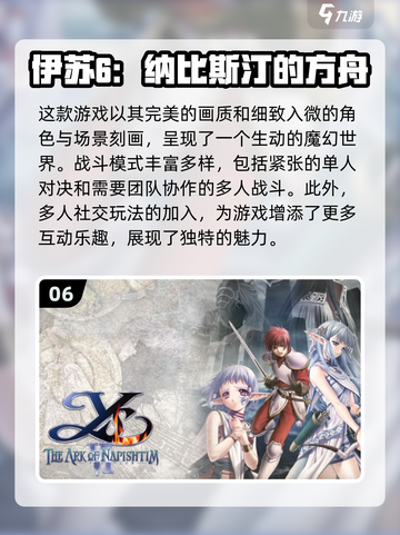🔥2024十大热门网游推荐，可玩性爆表！🎮截图7