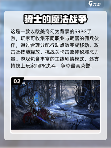 2022超🔥战棋策略手游排行🌟截图3