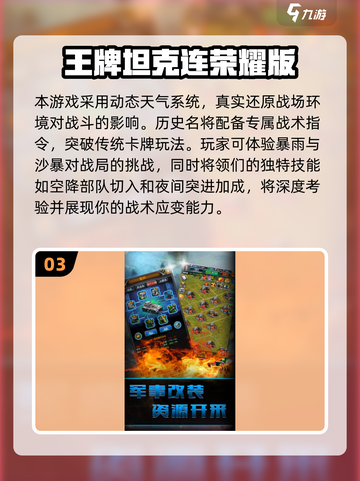 🔥2025必玩二战手游汇总💥军事迷不容错过的游戏清单！截图4