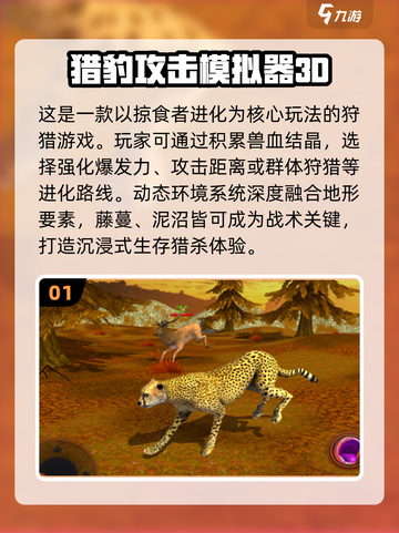 🔥2025超火3D动物探索手游全汇总！🎮🐾截图2