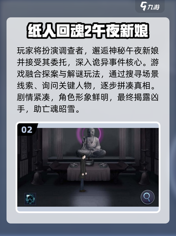 🔥2025最耐玩纸人游戏TOP榜💥截图3