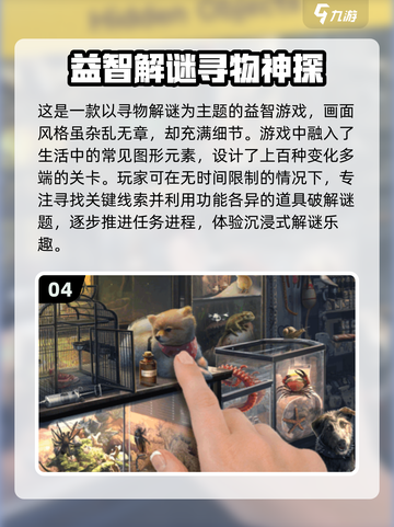 2024超🔥益智游戏合集下载，趣味挑战等你来玩！🎮截图5
