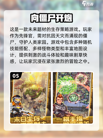 🔥2024必玩！经典生存小游戏合集💥截图6
