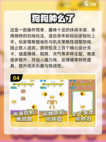 🐾超萌小狗大冒险！2025必玩狗狗手游推荐截图5