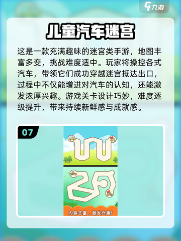 2025专注力游戏🔥100个超有趣训练法！🧠🎮截图8