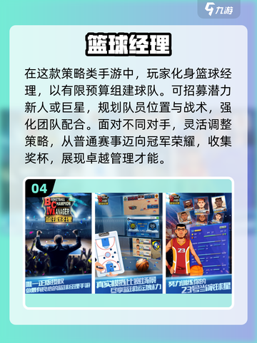 🔥2024必玩！超有趣棒球游戏推荐🎉截图5