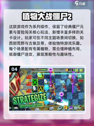 🔥2025必玩！🔥超耐打僵尸塔防手游推荐🧟‍♂截图5