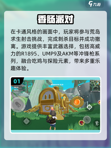 🎮2025超燃第三人称射击游戏推荐！🔥截图2