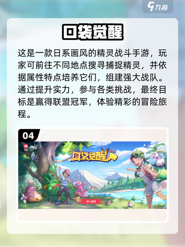 🔥2022超好玩的数码宝贝手游推荐💥截图5
