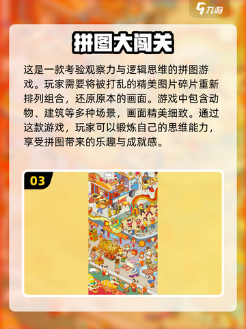 小朋友最爱的🔥经典游戏推荐🎉截图4
