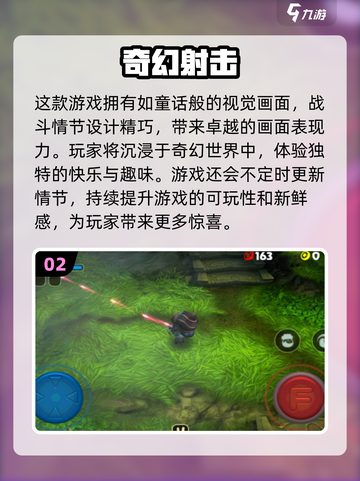 🔥2013最受欢迎射击网游排行手游合集💥截图3