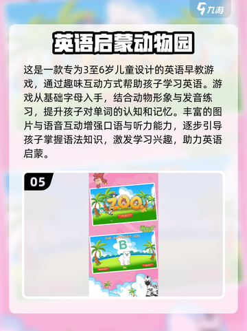 🔥幼儿园亲子游戏大全2025🎉轻松下载玩转童年！截图6