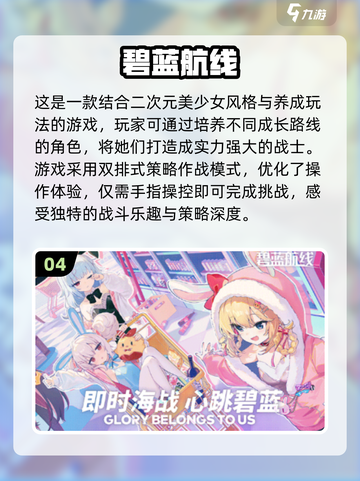 🔥2025最火爆的二次元手游推荐✨下载必玩！截图5