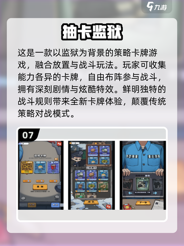 🔥2025免费卡牌手游推荐！🔥截图8