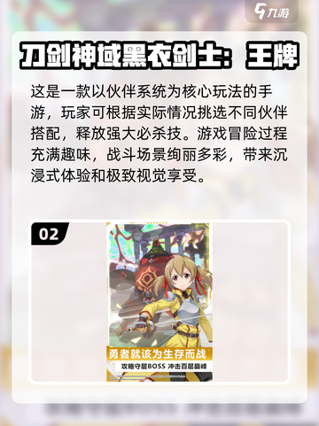 🔥2025最受欢迎刀剑神域手游大盘点！不容错过的高人气游戏👇截图3