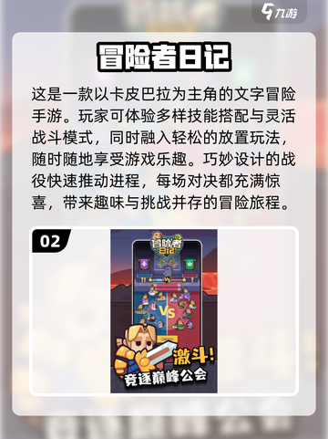 冒险手游合集💥2025年超耐玩🔥截图3
