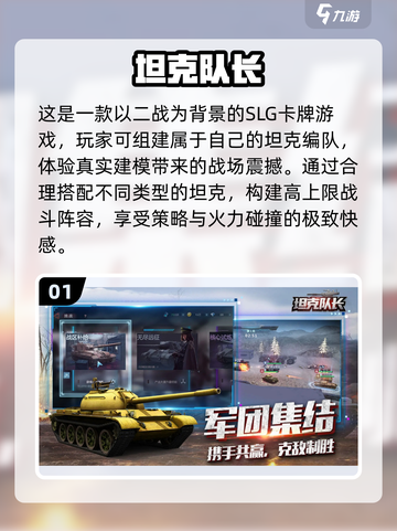 🔥二战迷必玩！2025最热卡牌手游榜单💥🎮截图2