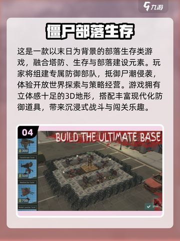 🔥免费部落游戏合集2025下载推荐！🎮截图5
