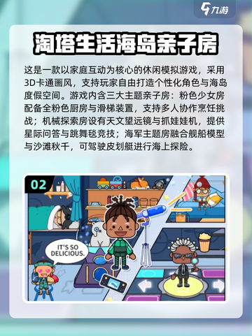 📚一年级宝宝超爱玩的游戏合集！2025最新儿童游戏推荐来啦～🎮✨截图3