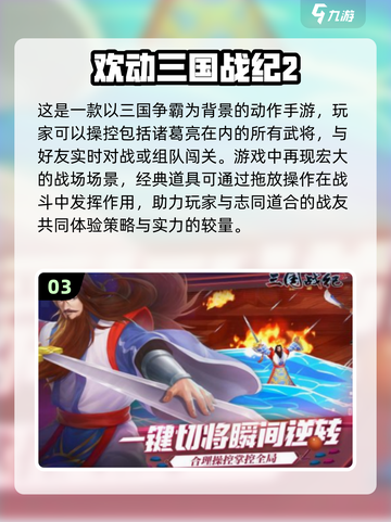 🔥街机四人必玩！2025经典手游Top10🎉截图4