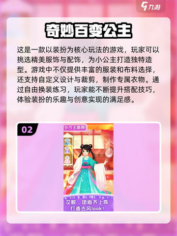 2024必玩公主换装合集✨让你变身最美公主👗截图3